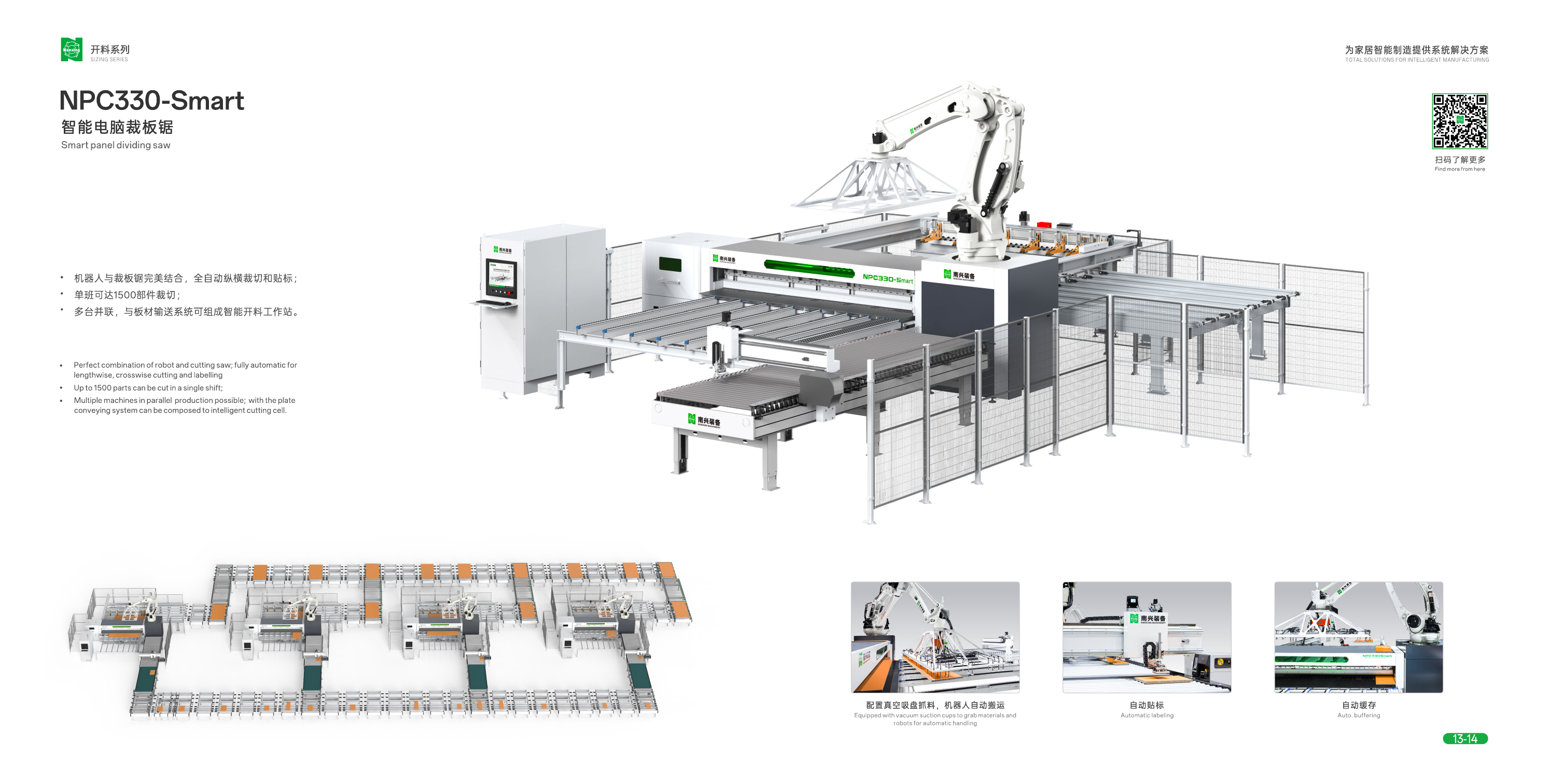 Nanxing Panel Dividing Saw with Printer+Software NPC330S 24.2KW (3270x90mm) Nanxing Panel Dividing Saw with Printer+Software NPC330S 24.2KW (3270x90mm)