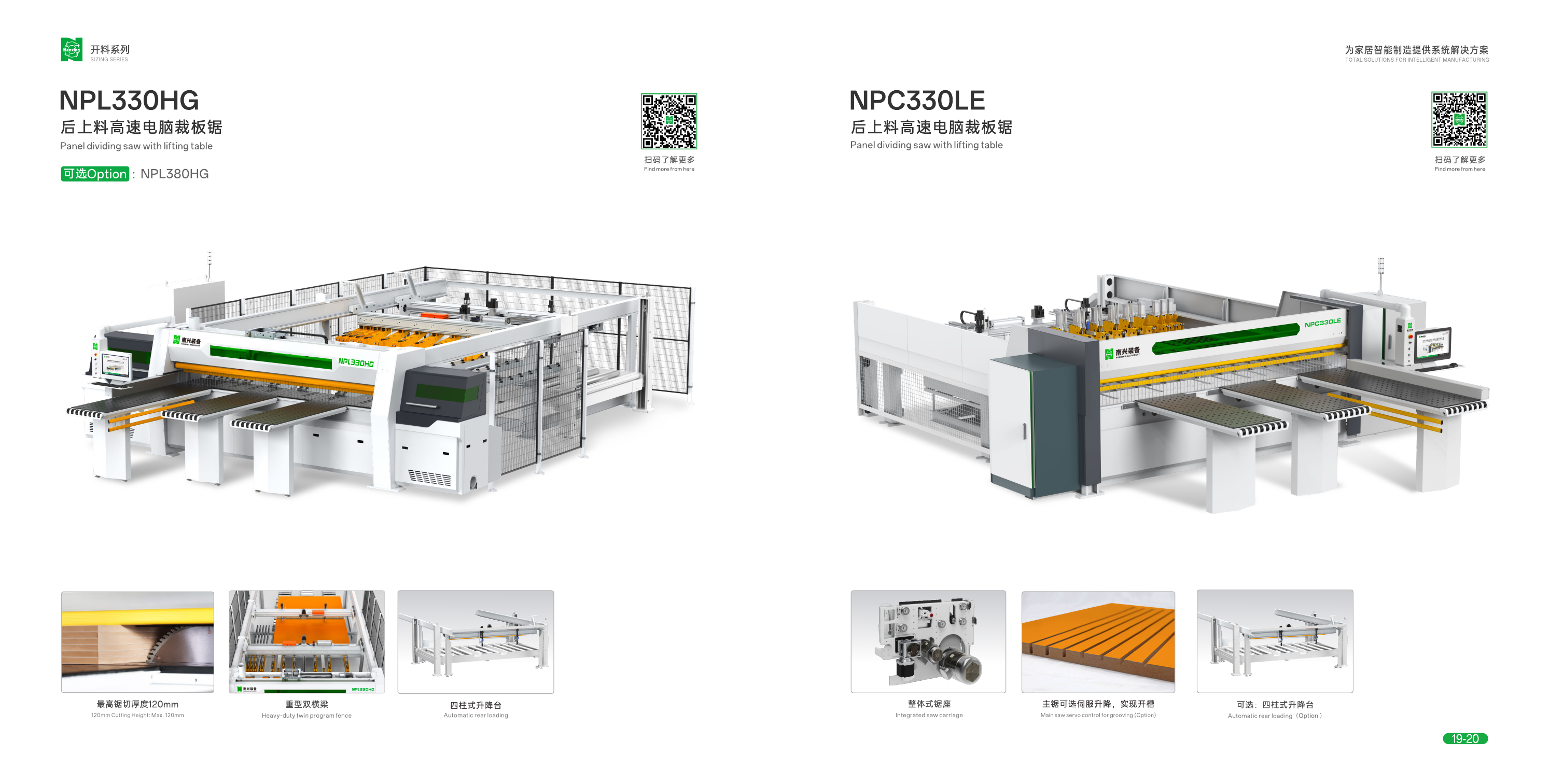 Nanxing Panel Dividing Saw with Printer+Software NPC330S 24.2KW (3270x90mm) Nanxing Panel Dividing Saw with Printer+Software NPC330S 24.2KW (3270x90mm)