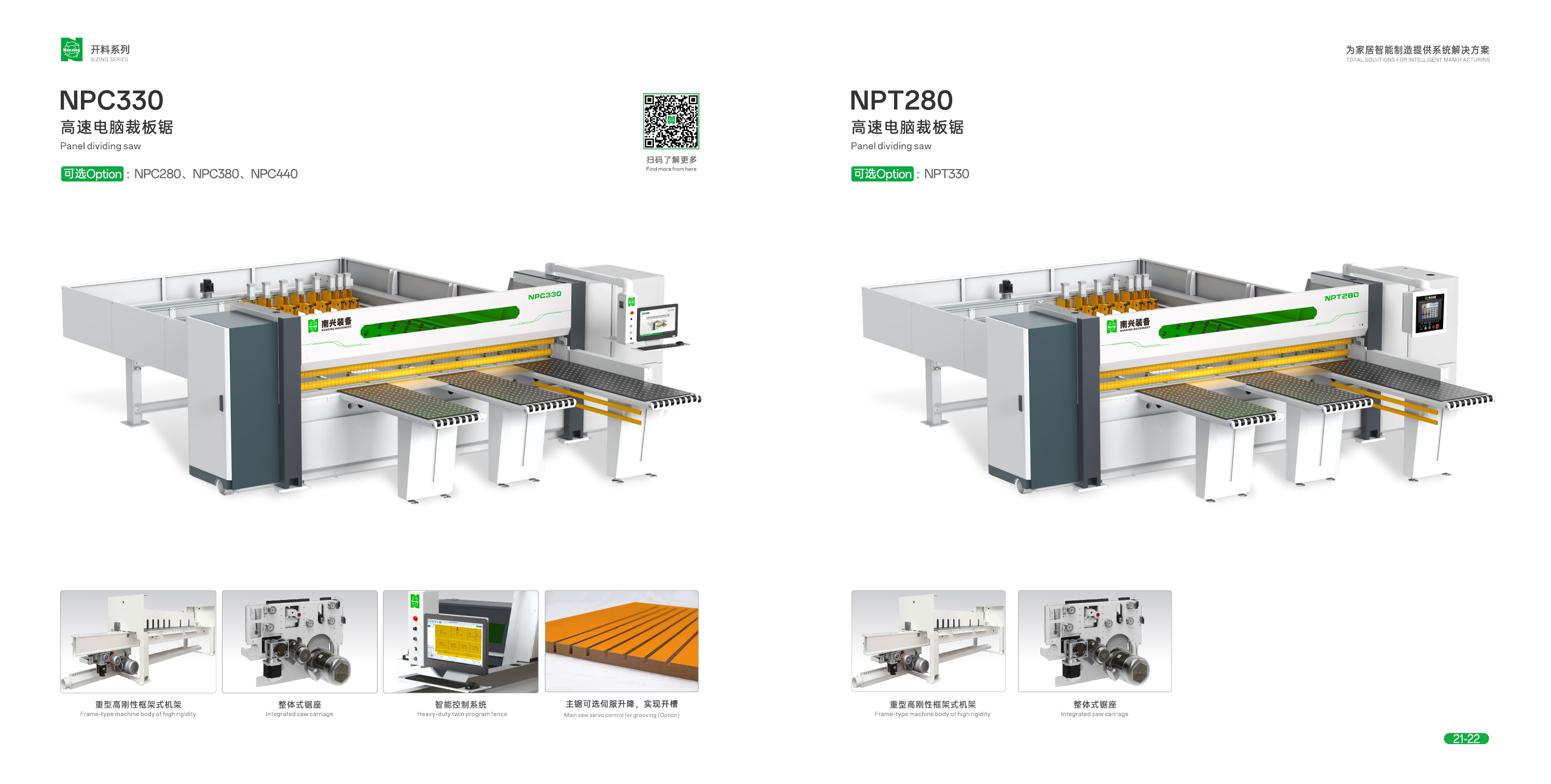 Nanxing CNC Beam Saw NPC330-18.5KW | 3 Longer Air Table | Opticut | Label Printer | Blade Set | AC | Grooving